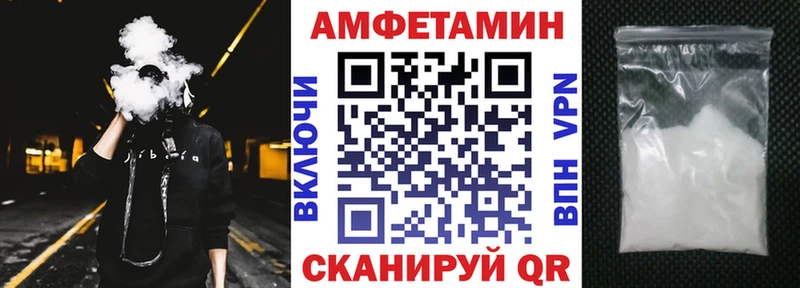 АМФЕТАМИН VHQ Зеленогорск