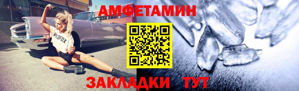 АМФ Розовый  Вход с VPN  Амфетамин  АМФЕТАМИН  Зеленогорск 