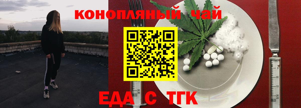 Зеленогорск  Еда ТГК марихуана  Вход с VPN 