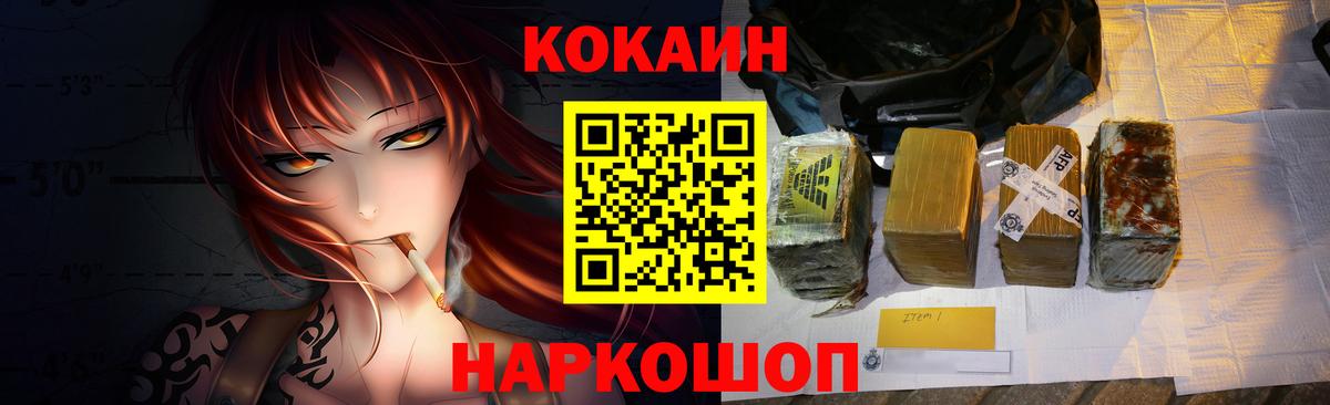 КОКАИН 97% Зеленогорск