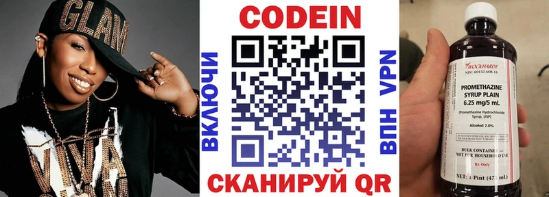 Кодеин напиток Lean (лин)  MEGA ссылка  Зеленогорск 