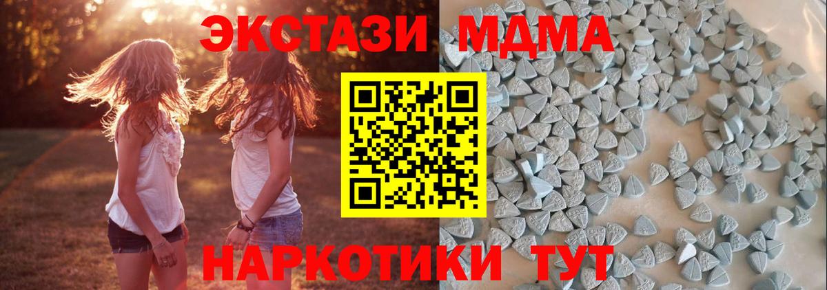 ЭКСТАЗИ 250 мг Зеленогорск