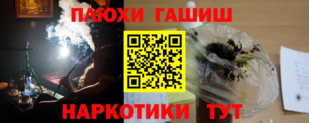 Гашиш Premium  Гашиш хэш  Вход с VPN  Зеленогорск 