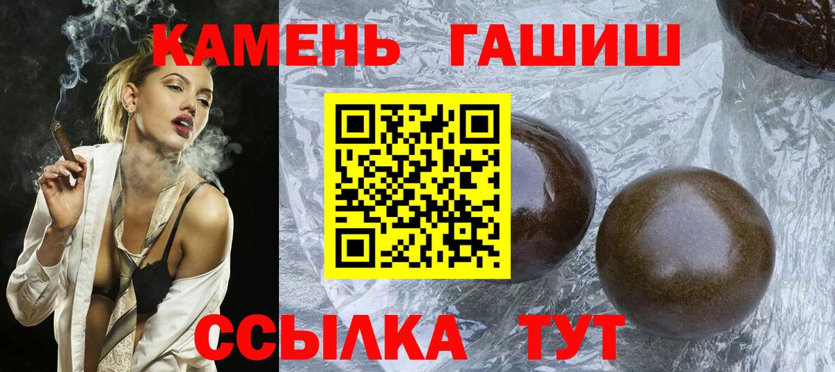 Гашиш 40% ТГК Зеленогорск