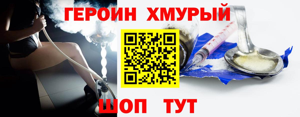 ГЕРОИН VHQ  ГЕРОИН  Зеленогорск  Вход с VPN 