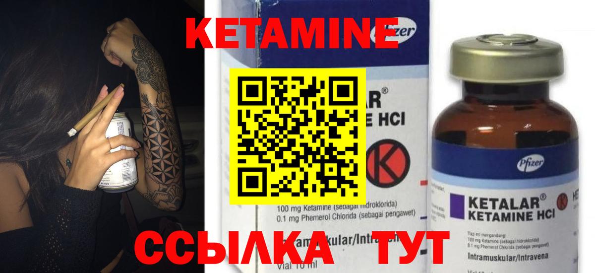 КЕТАМИН ketamine  Вход с VPN  Зеленогорск  КЕТАМИН ketamine 