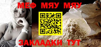 меф VHQ Гусиноозёрск