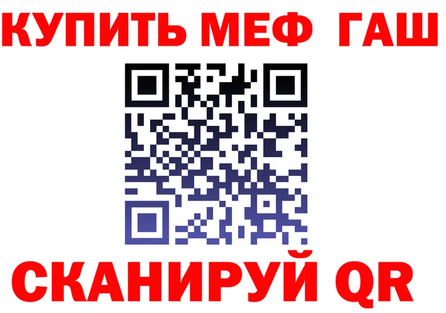 МЕФ кристаллы сайт площадка OMG Зеленогорск