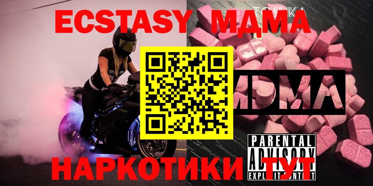 Зеленогорск  МДМА  Вход с VPN  MDMA crystal 
