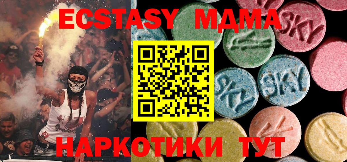 MDMA crystal Зеленогорск