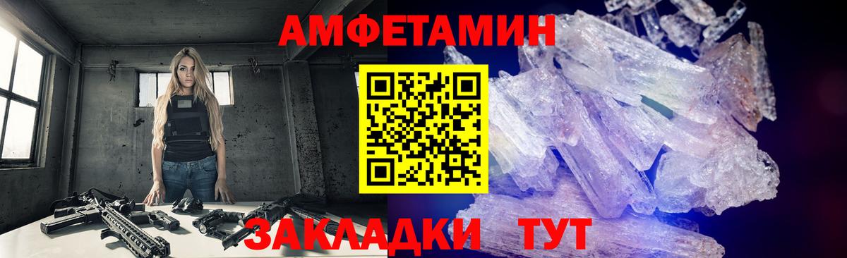 МЕТАМФЕТАМИН Декстрометамфетамин 99.9%  Вход с VPN  Зеленогорск 