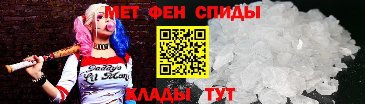 МЕТАМФЕТАМИН винт Зеленогорск