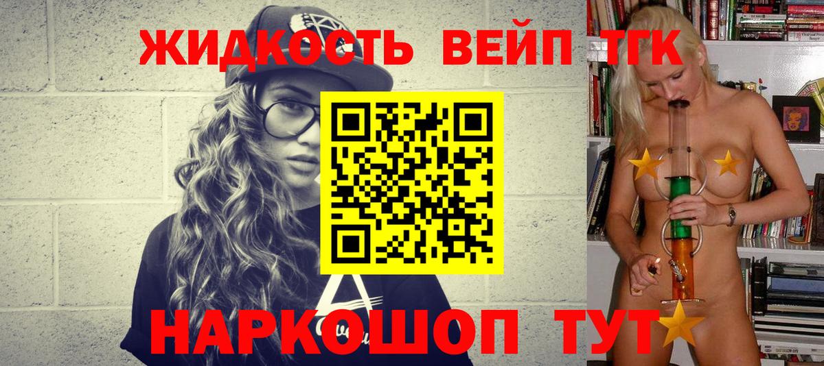 Дистиллят ТГК THC oil Зеленогорск