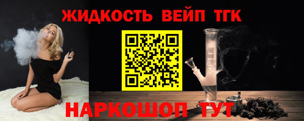 продажа наркотиков  ТГК Wax  Дистиллят ТГК THC oil  Вход с VPN  Зеленогорск 